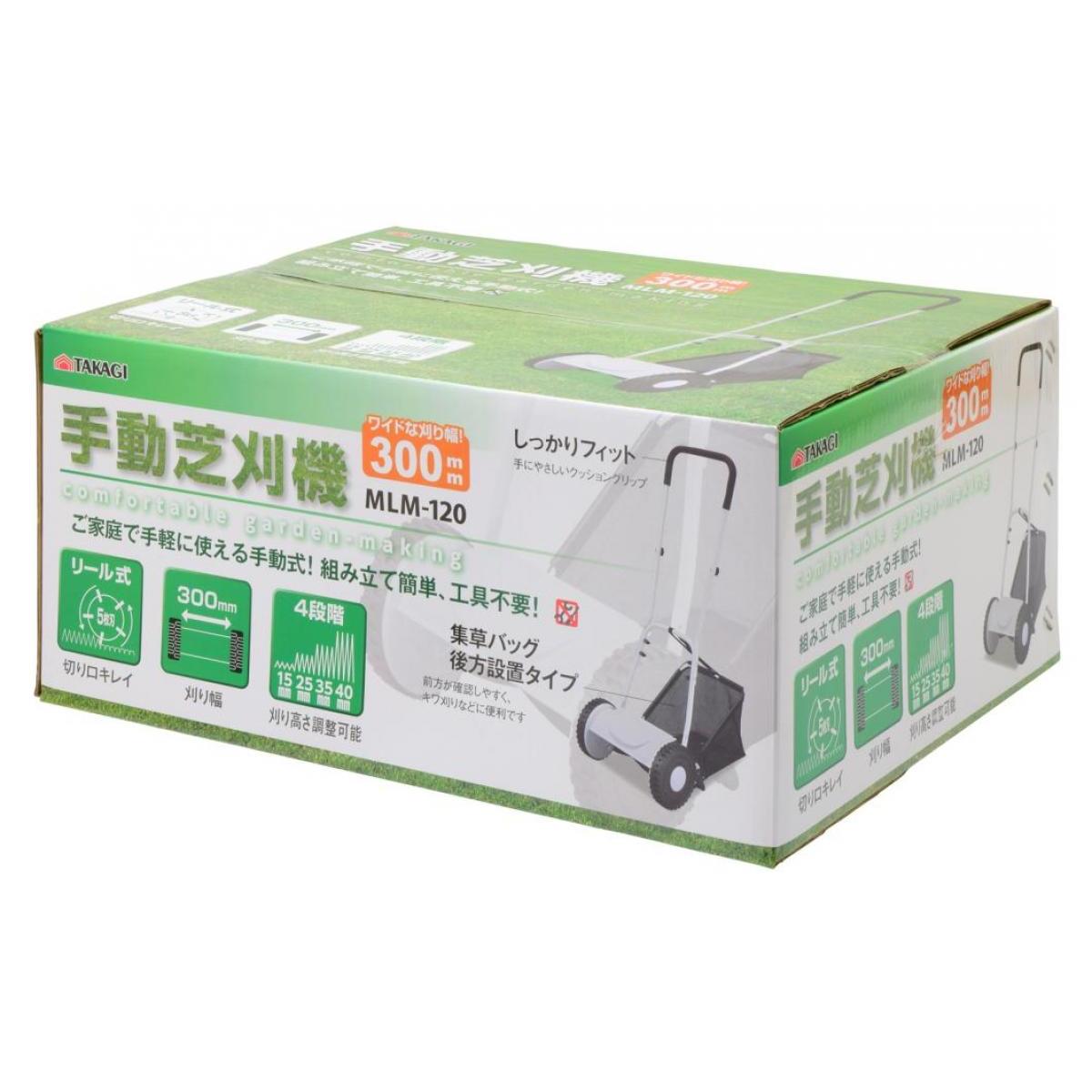 高儀 Takagi 手動 芝刈機 刈込幅300mm 刈込高さ4段階調整 5枚刃リール 簡単組み立て 工具不要 MLM-120 庭 リール式 家庭用 芝 手入れ