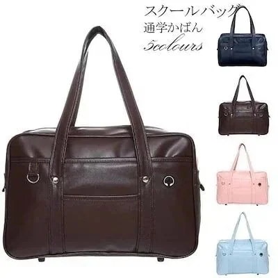 高校生 通学バッグ コレクション 革