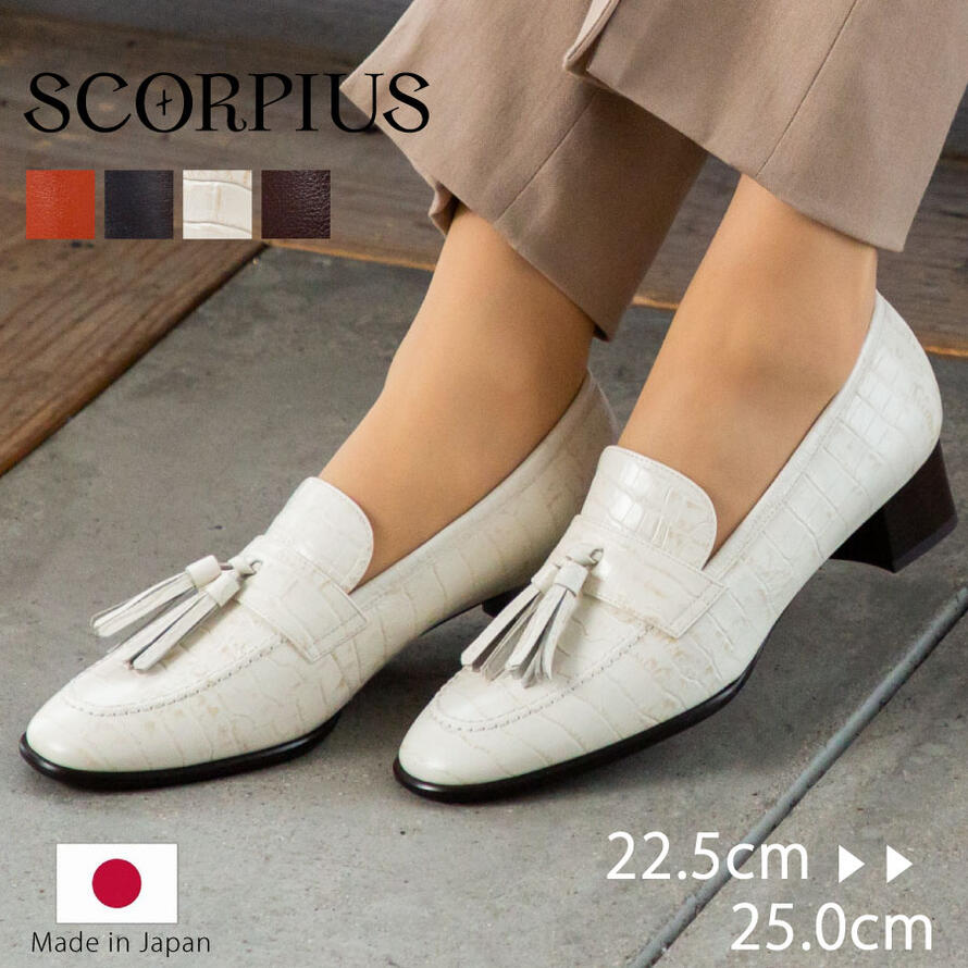 【SCORPIUS】 スコーピウス ヒールアップ タッセル ローファー レディース 日本製 4cm ヒール 本革 大人 おしゃれ 黒 白 パンプス サステナブル