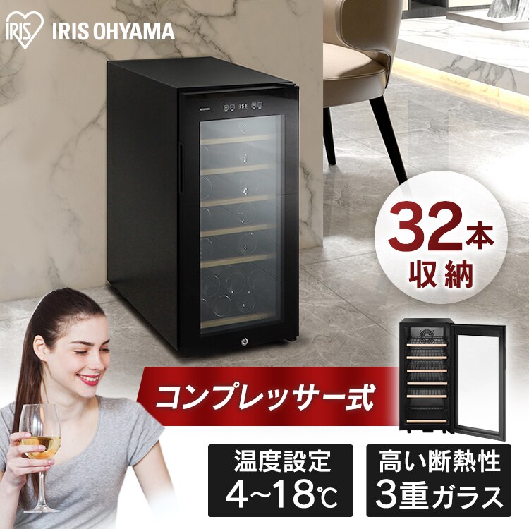ワインセラー32本 I W C-C321A-B ブラック ワインセラー ブラック ワインクーラー 家　メガ割