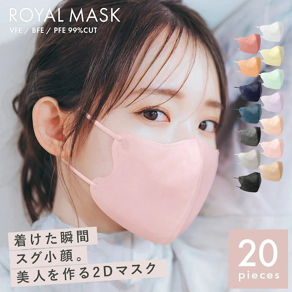 Qoo10] 2Dマスク 小顔マスク 20枚 入り 不