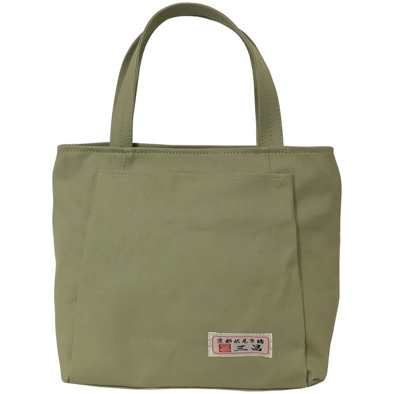 京都三昌 帆布手提げバッグ カーキ 62370-71 5,005円