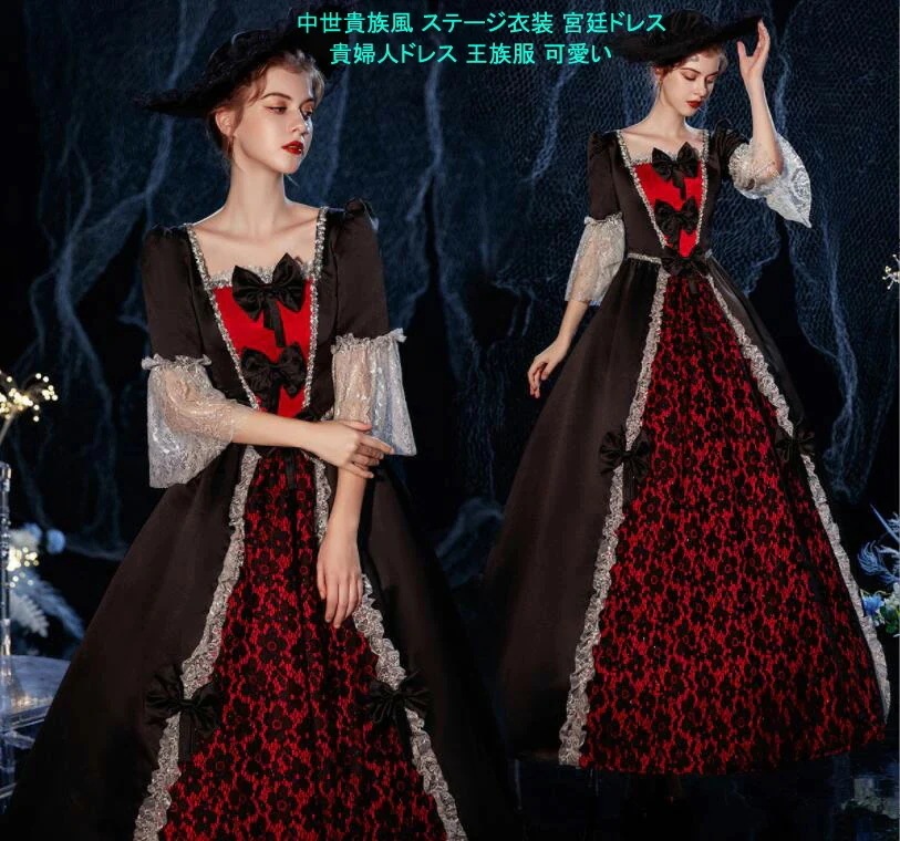 [3日出荷 最安値]『目玉新商品』ヨーロッパ風ドレス 貴族ドレス 高級感 帽子付きパーティードレス ハロウィン クリスマス 可愛い 宮廷ドレス 演劇 文化祭 学園祭 ステージ衣装 中世貴族風 オペラ声