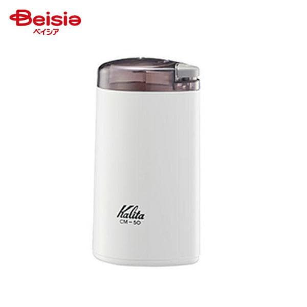 カリタ cmー50 (ホワイト) 43015 50g コーヒー用品 ホワイト コーヒーミル コーヒー カリタ Kalitaかりた こーひー ヨウヒン ようひん 用品 ほわいと こーひ