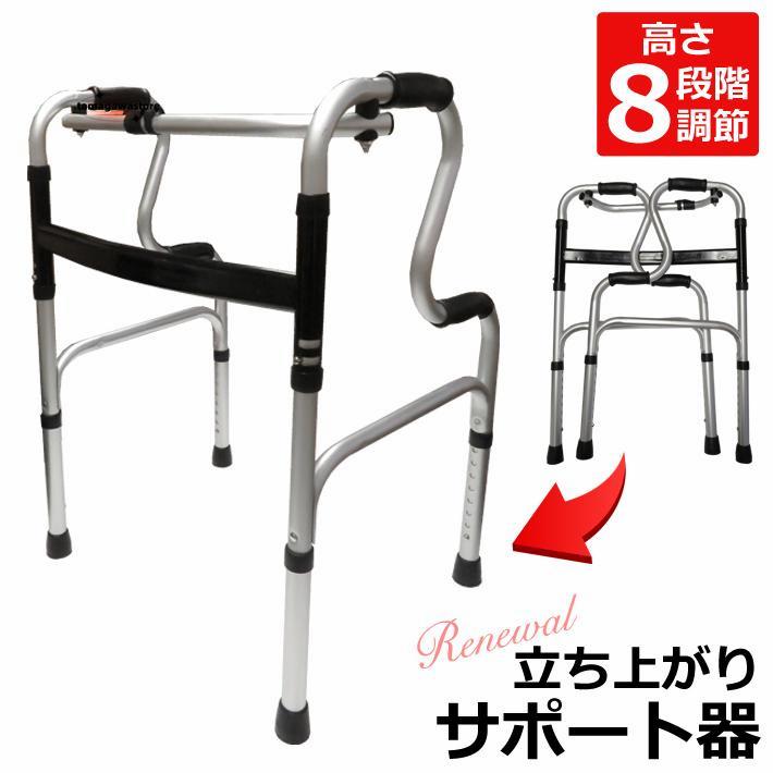 【即納】立ち上がりサポート器 高さ8段階調節 介護 リハビリ 室内 屋内 折り畳み 折りたたみ ブラック 立ち上がり補助 敬老の日 プレゼント黒