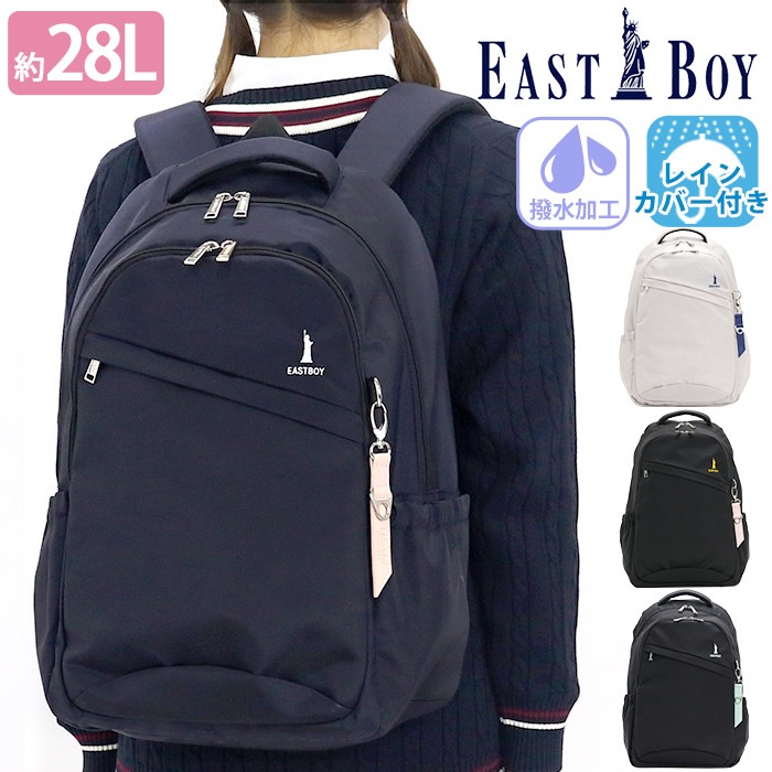 リュック EAST BOY イーストボーイ リュックサック バックパック デイパック プランタン 学生 中学 学校 高校 大学