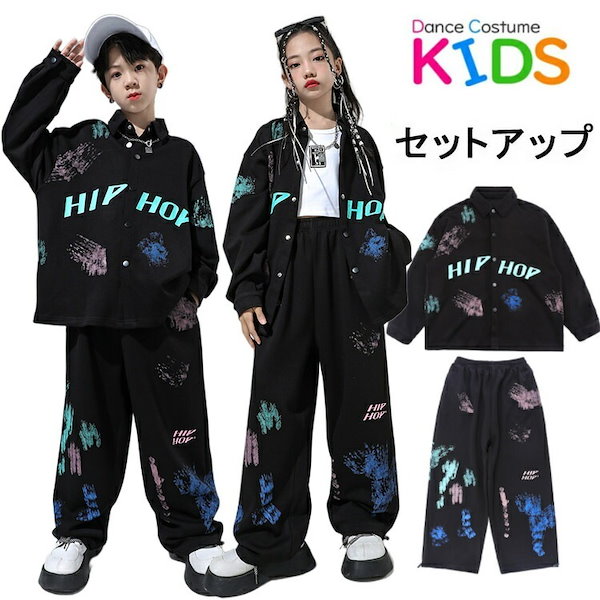 黒 柄シャツ ジャケット ロングパンツ キッズ ダンス衣装 韓国 子供服 セットアップ ダンス 衣装 ヒップホップ キッズ ダンス衣装 ジュニア キッズダンス 衣装 トップス ジャケット パンツ ダン