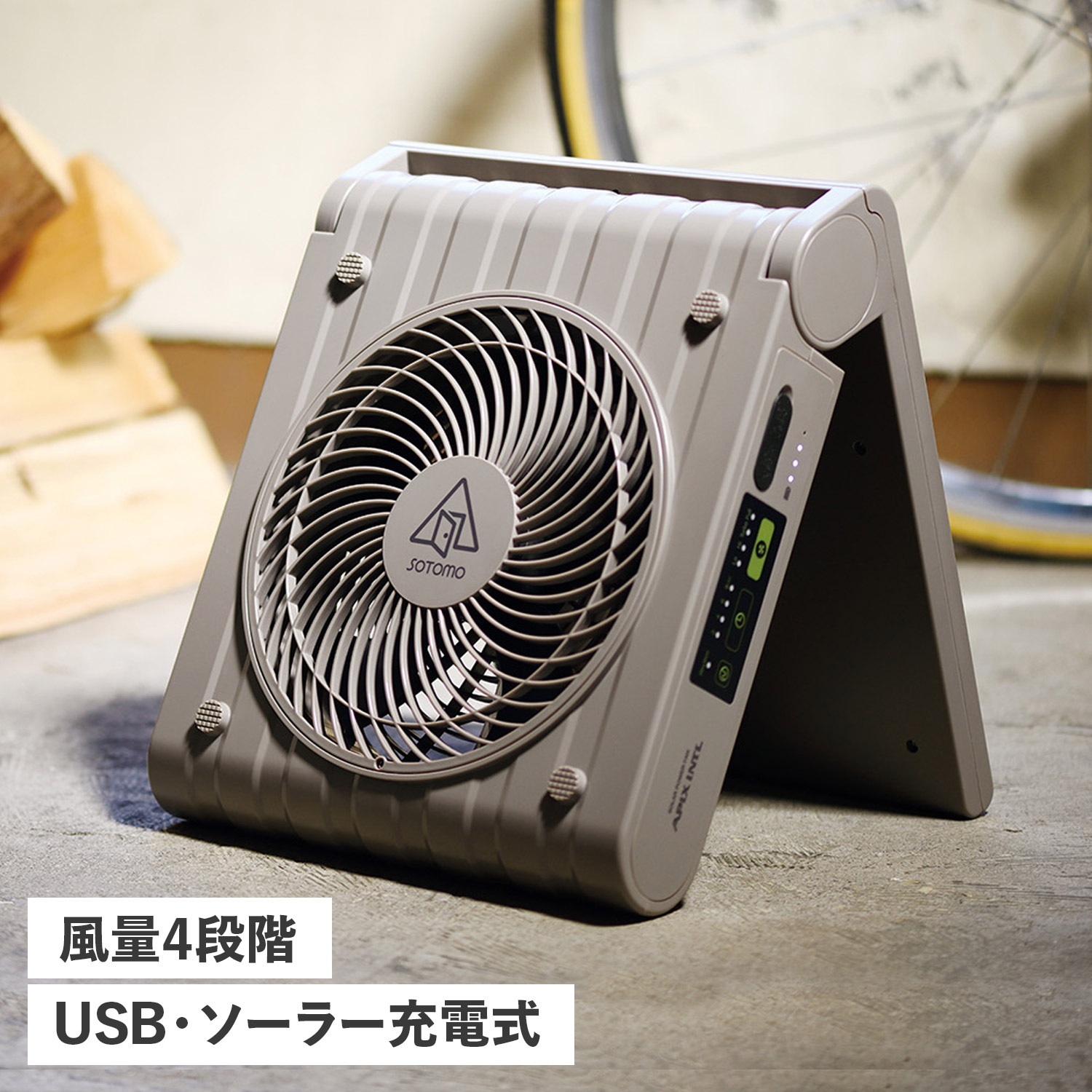 ソーラー パワーファン 2 扇風機 サーキュレーター ソーラーパネル コードレス 防水 大風量 省エネ APF-570扇風機