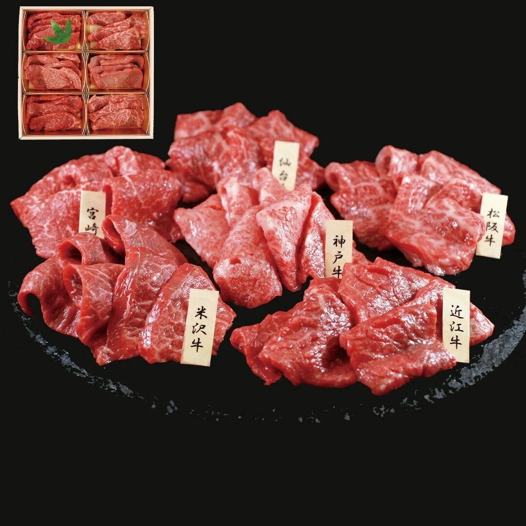 山晃食品 6大ブランド和牛食べ比べ 焼肉用 神戸牛モモ60g 松阪牛モモ60g 近江牛モモ60g 米沢牛モモ60g 仙台牛モモ60g 宮崎牛モモ60g 【産直メーカー直送品】