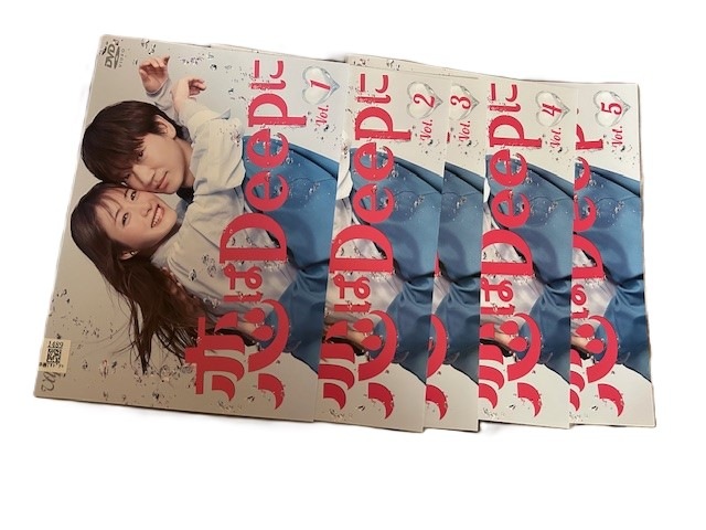 恋はDeepに 全5巻セット