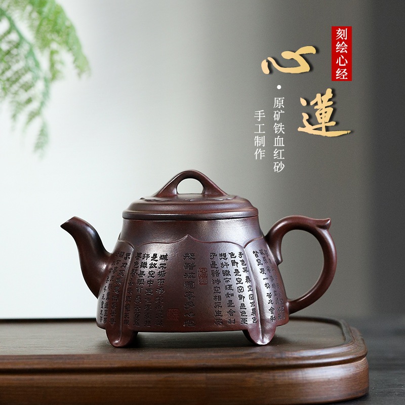 鉄の血の赤い赤い砂完全な手作りの紫色の粘土ティーポットxinlian Teapot Home Kung Fu Tea Set