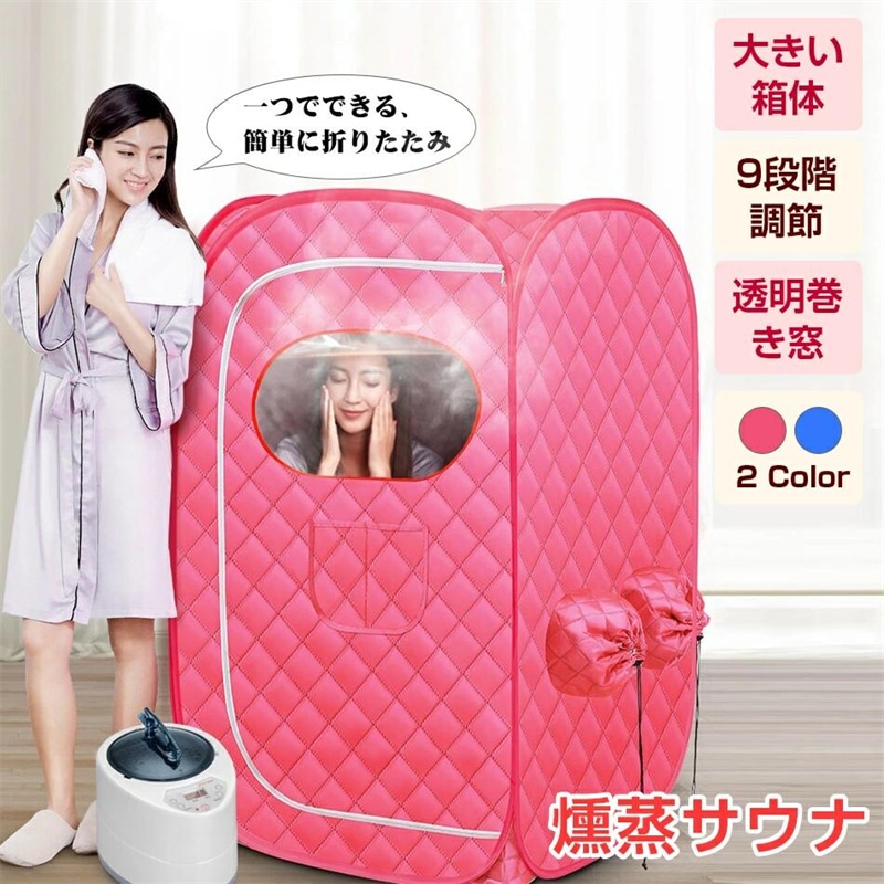 サウナボックス 2L 大容量 汗蒸ボックス 折り畳み式 スチームサウナ テント 蒸気サウナ ブラケット式 血液循環 体重が減る 疲れ取る 防爆/漏れ防止 屋内 家庭用 洗える セール敬老の日プレゼン