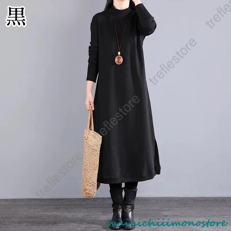 ロングワンピース ワンピース レディース マキシ丈 ロング丈 ハイネック 体型カバー 大人 シンプル 可愛い 秋 冬 30代 40代 50代