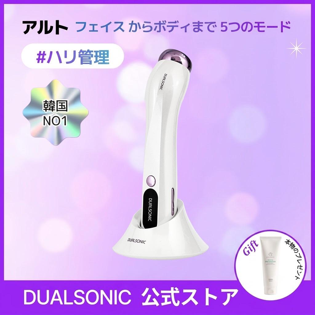 Qoo10] デュアルソニック 【公式正品】 Alto アルト 7種類の