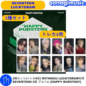 SEVENTEEN バ－ノン 5th withmuu 購入特典 トレカ SEVENTEEN 5th withmuu 限定 トレカ 11枚セット