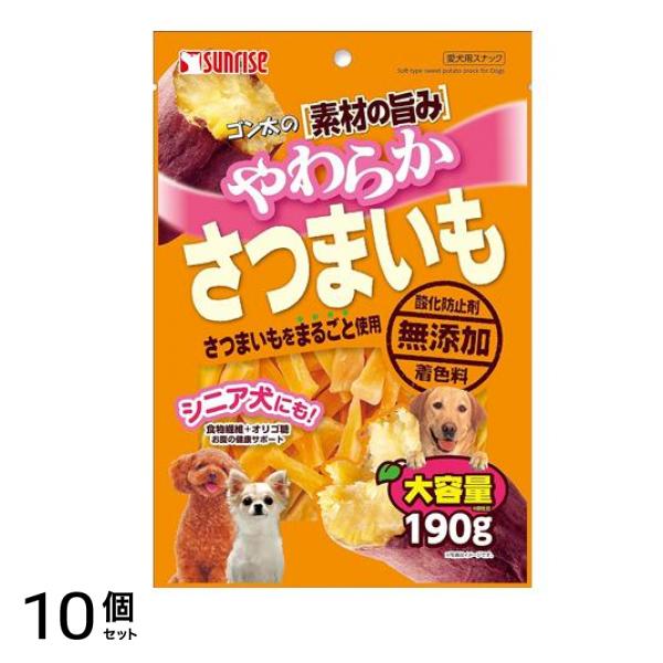 サンライズ ゴン太の素材の旨み やわらかさつまいも 190g 10個セット