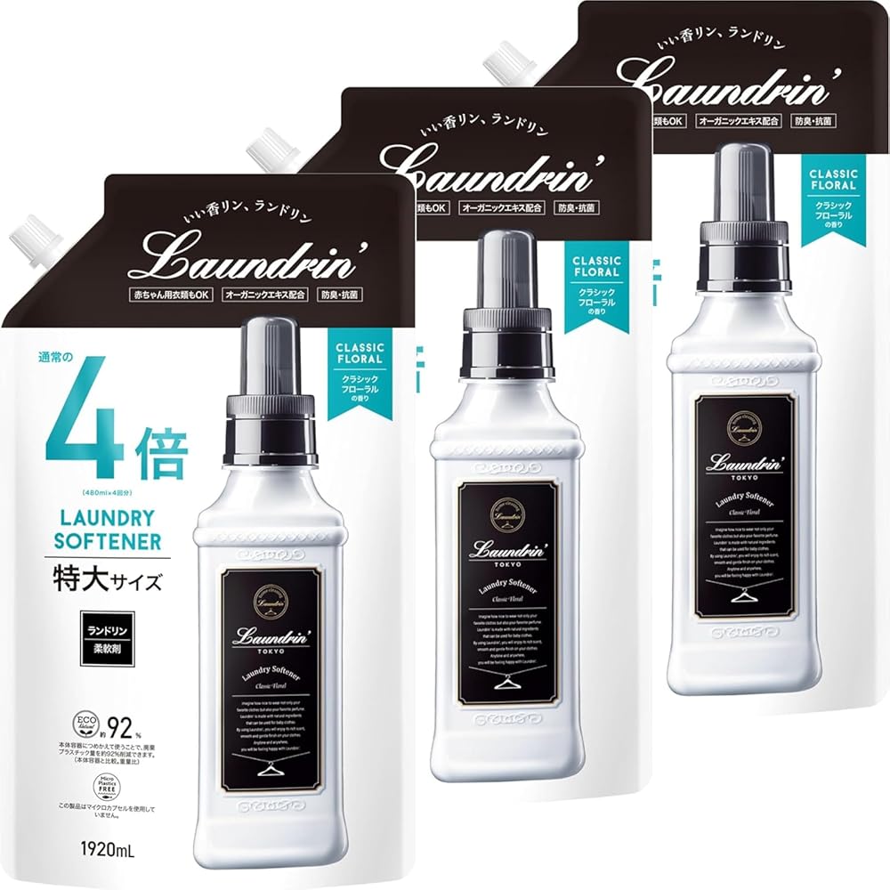 【まとめ買い】3個 ランド リン 柔軟剤 特大 容量 1,920ml クラシック フローラル 詰め替え 4倍サイズ