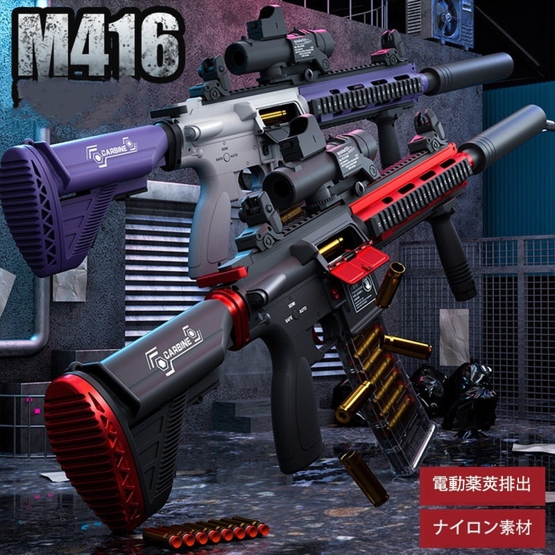 【期間限定】エアガン 狙撃銃 照準器付き 遠距離射撃 銃 玩具男の子 エアーガン プレゼント 子供 おもちゃの銃 トイガン