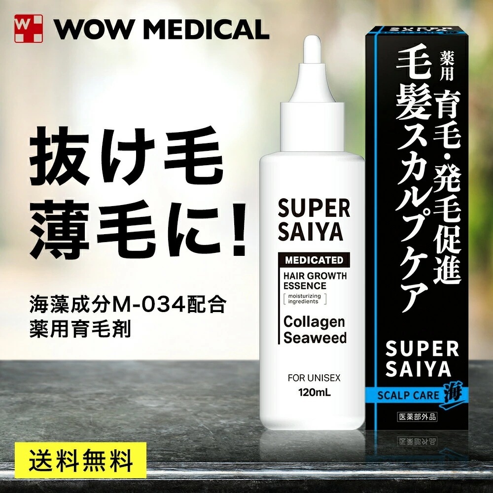 お得な2本セット 育毛剤 男性用 育毛 発毛促進 抜け毛予防 スカルプケア 薄毛 頭皮ケア 120ml×2 医薬部外品