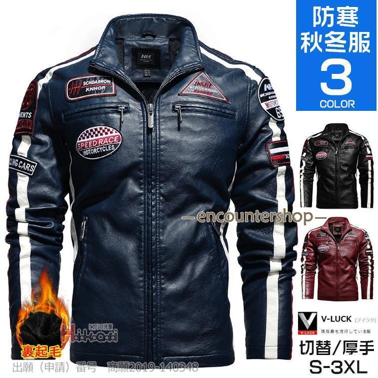 迅速な出荷 ライダースジャケット メンズ ジャケット 裏起毛 ボアジャケット バイク ブルゾン ジャンパー 防寒 防 秋冬