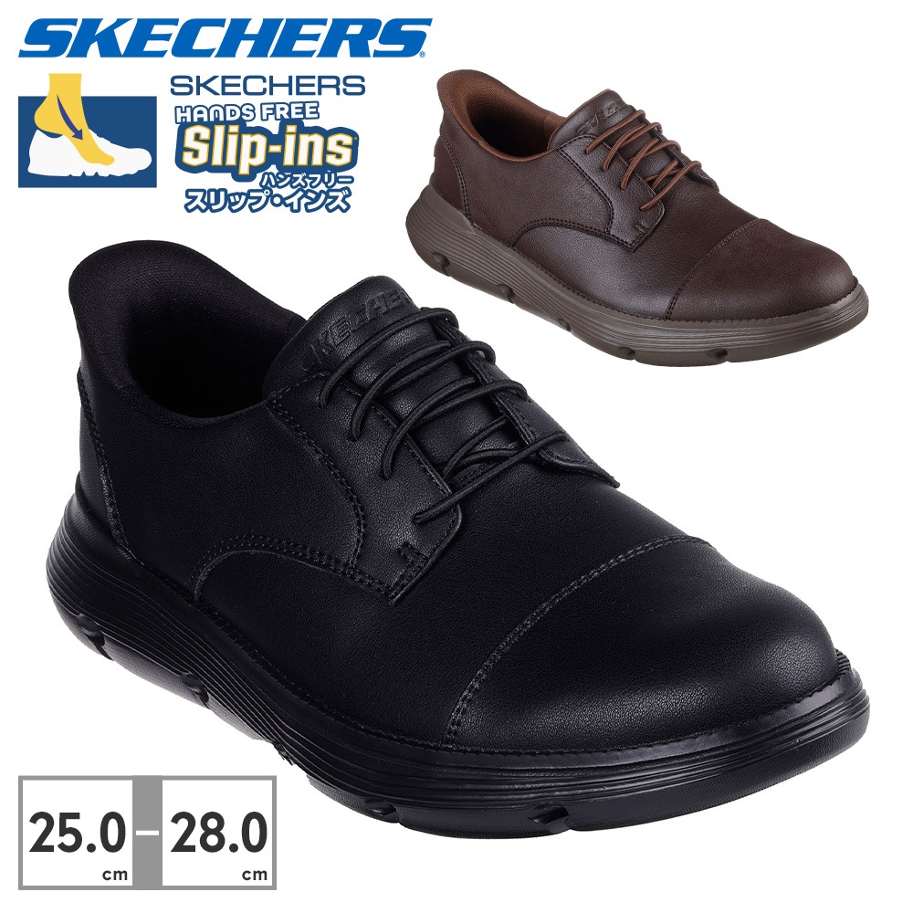 スケッチャーズ スニーカー メンズ 205310 SKECHERS GARZA JARVIS ハンズフリー スリップインズ 通勤 ビジネスカジュアル ワーク レザー