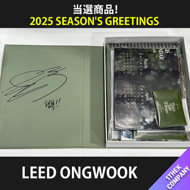 （当選サイン入り商品(10名当選商品)） LEE DONGWOOK 2025 SEASONS GREETINGS [Fairy Tale Dream]