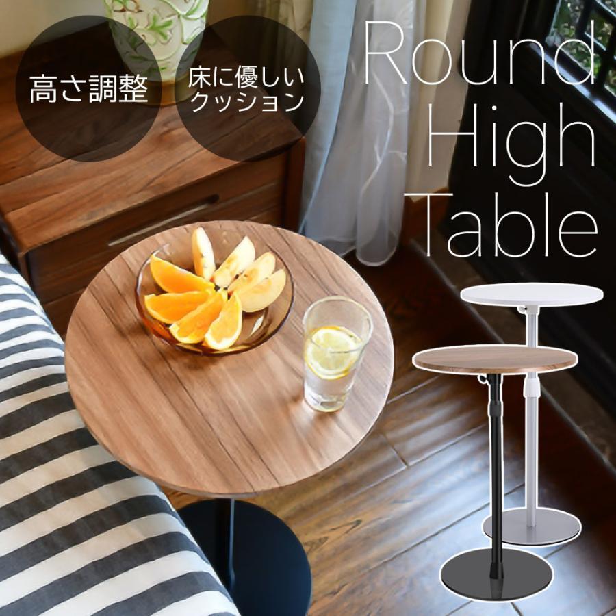 3日間発送 激安販売!サイドテーブル おしゃれ 丸 スリム テーブル 丸テーブル カフェテーブル 40 高さ60 85 丸型 1本脚