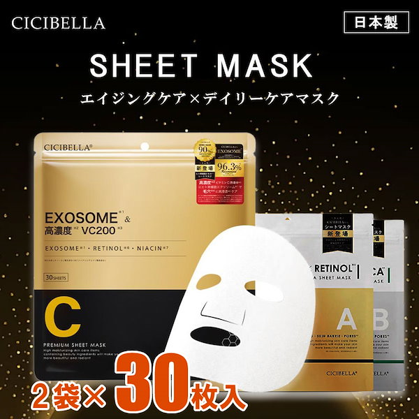 Qoo10] CICIBELLA 【毎日使えるシートマスク60枚入】冬の乾