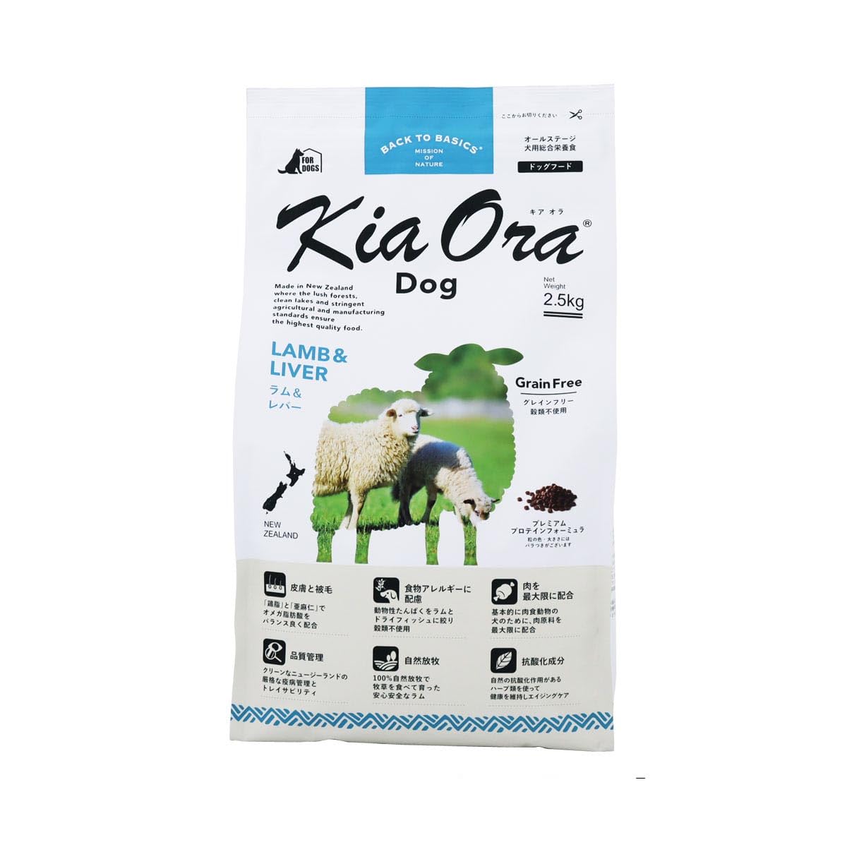 バックトゥベーシックス キアオラ KiaOra ドッグフード ラム＆レバー 2.5kg