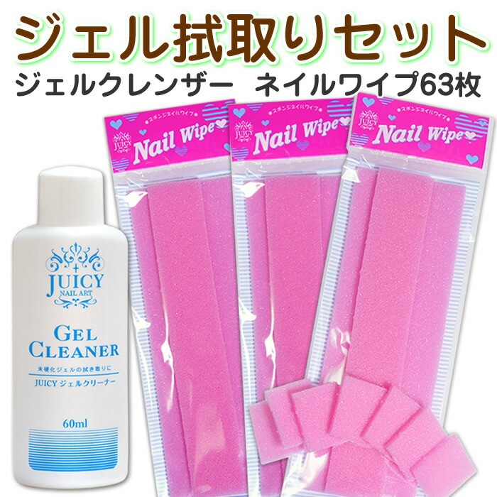 ワイプとネイルジェルクリーナー 未硬化ジェルを拭き取りセット 60ml ジェルネ ジェルクレンザー ジェルカラー ポイント10倍 Tor Safety Com ワイプとネイルジェルクリーナー 未硬化ジェルを拭き取りセット 60ml ジェルネ ジェルクレンザー ジェルカラー ポイント10倍 Tor Safety Com