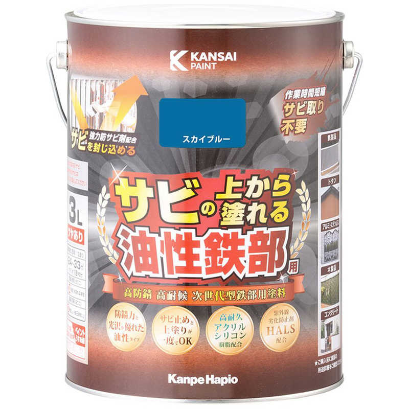 カンペハピオ　KH 油性鉄部用S スカイブルー 3L　#00357640641030