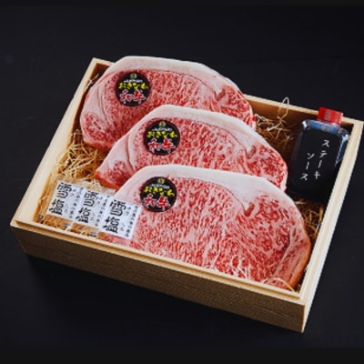 おきなわ黒毛和牛ステーキセット