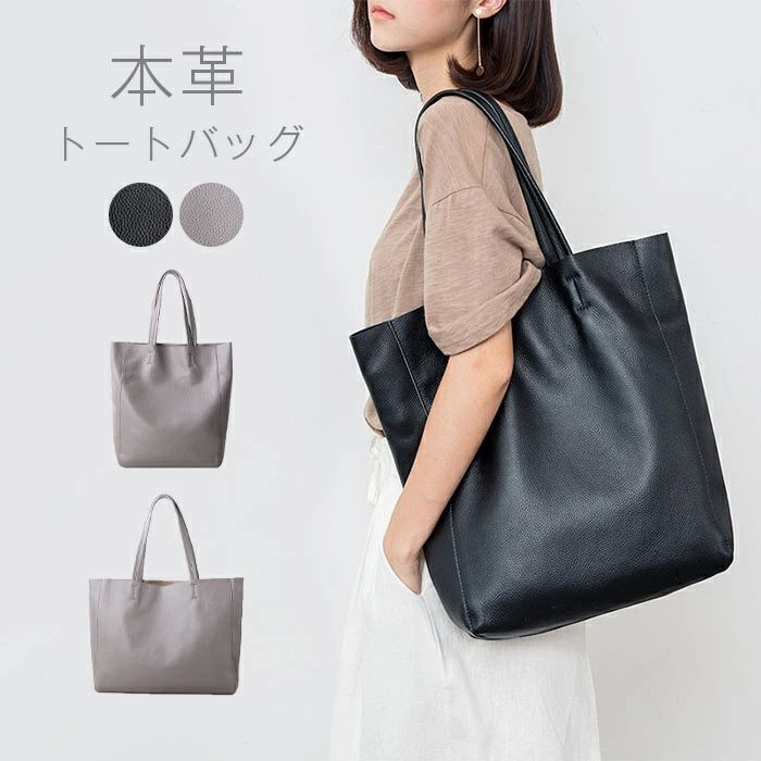 か 牛革 高見え 大人 大きいサイズ 肩掛けバッグ 大きめ レザーバッグ ビッグバッグ 大容量 レディース トートバッグ