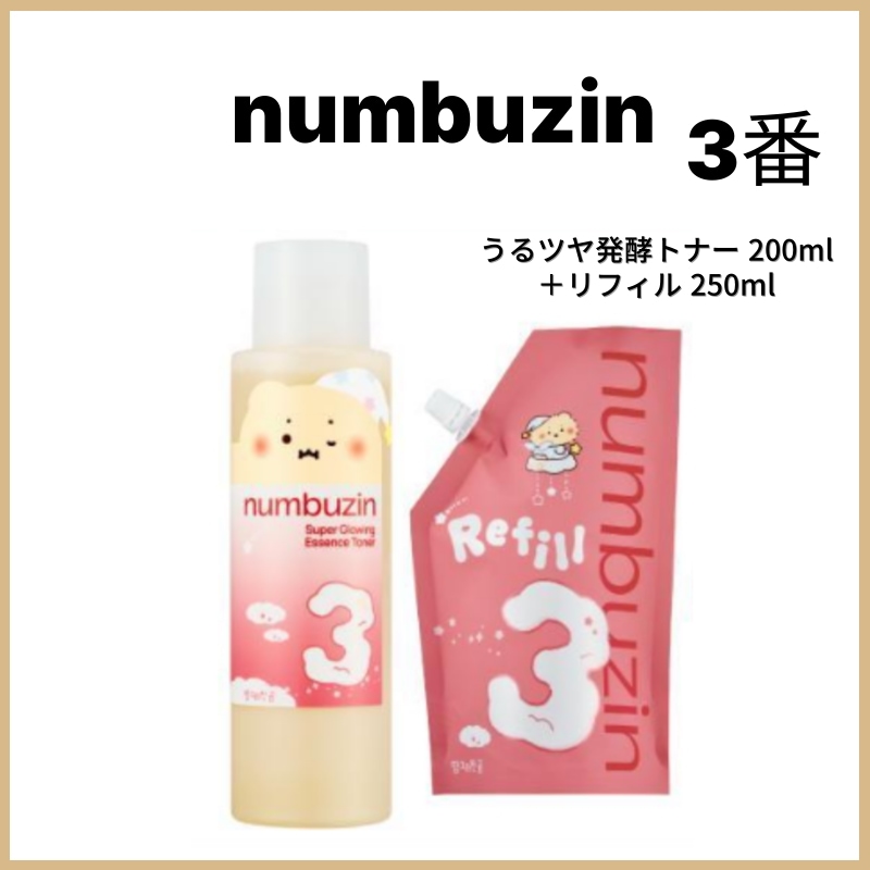 3番 うるツヤ発酵トナー 200ml＋リフィル 250ml