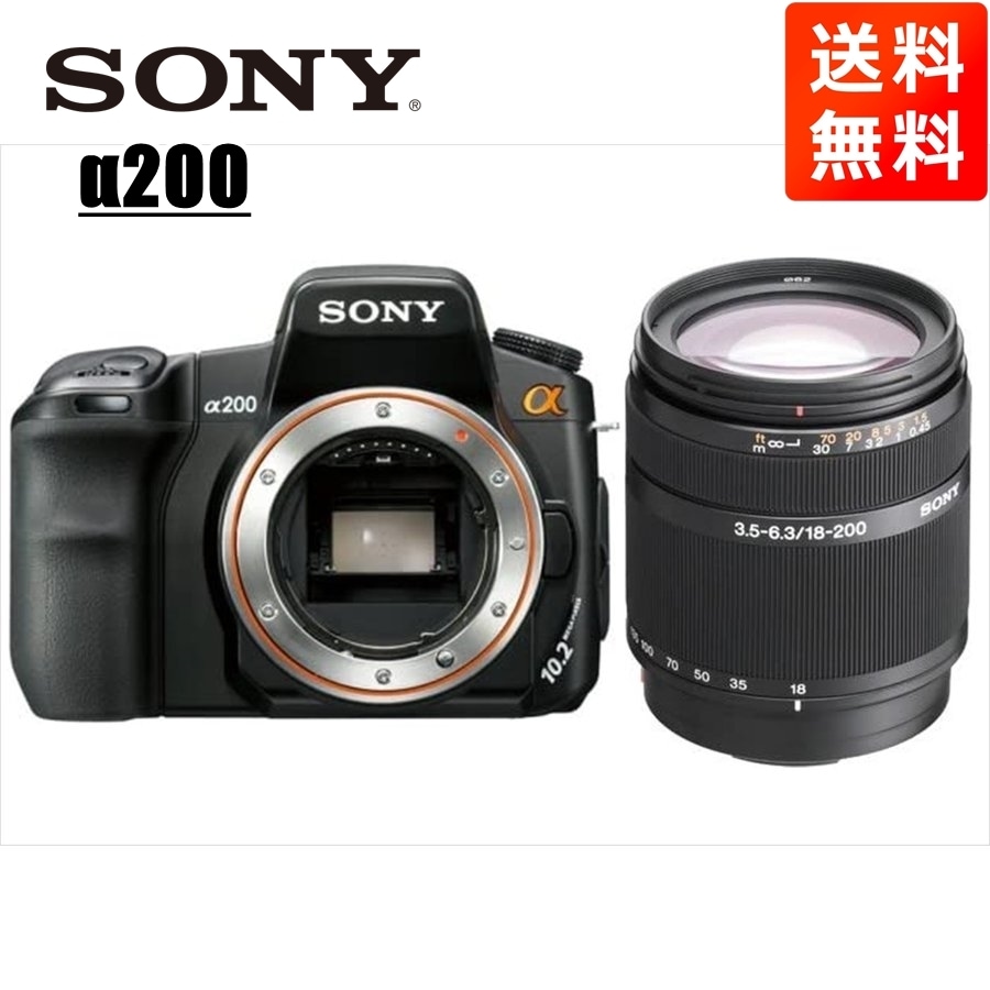 α200 DT 18-200mm 高倍率 レンズセット デジタル一眼レフ カメラ 中古