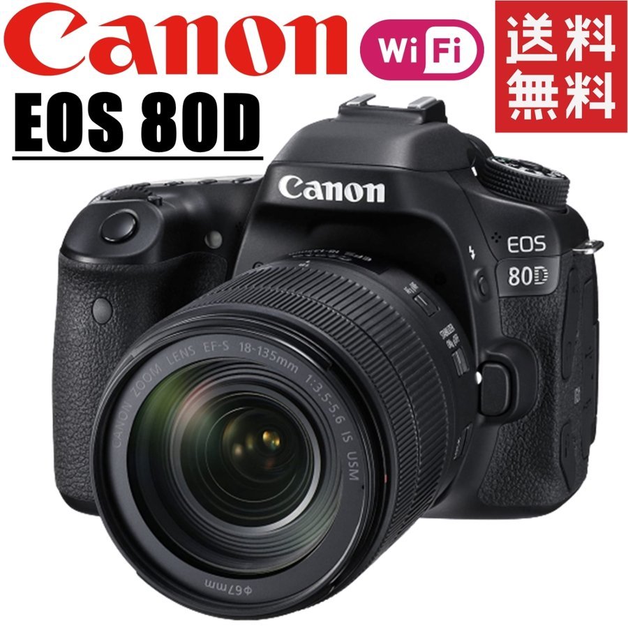 EOS 80D EF-S18-135mm レンズキット 一眼レフ カメラ 中古