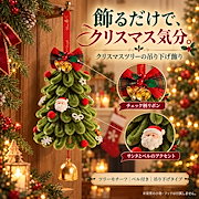 今注目｜クリスマスツリー オーナメント 吊り下げ飾り ベル付き 壁掛け キーホルダー バッグチャーム かわいい ミニツリー クリスマスプレゼント ギフト クリスマス 選べるデザイン 1点｜パーティー・イベント用品