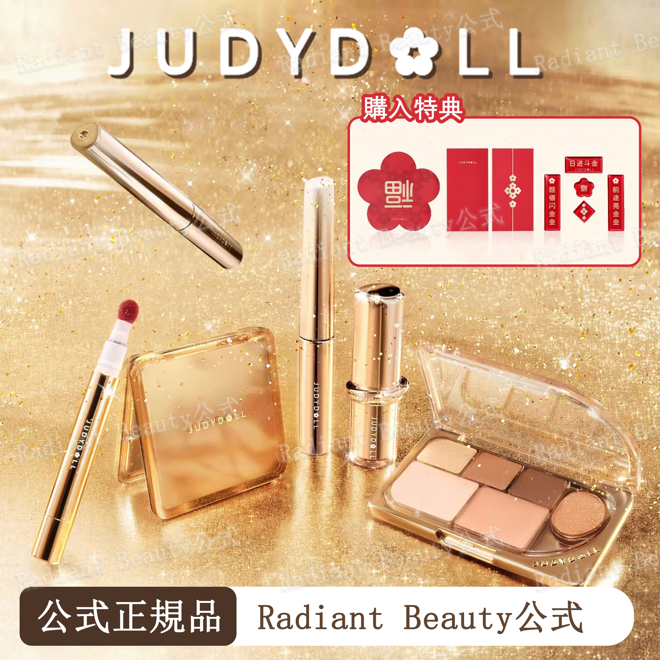 【公式正規品 期間限定】新春コスメセット 化粧品メイク 誕生日プレゼント 14点コスメセット 豪華プレゼント 化粧箱 記念日プレゼント ンタインデー 乙女心 コスメ福袋 セット メガ割