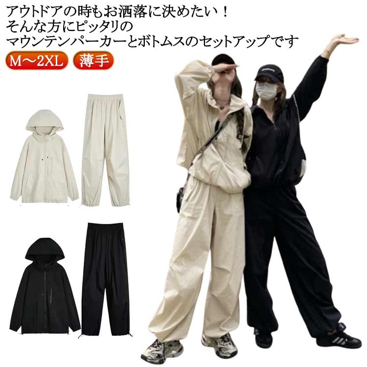 ボ トレーニングウェア パーカー 長袖 セットアップ レディース ロングパンツ 上下セット マウンテンジャケット スポーツウェア 4,865円