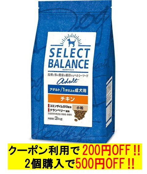 ベッツ チョイス ジャパン セレクトバランス アダルト チキン 小粒 1才以上の成犬用 3kg 価格比較 価格 Com