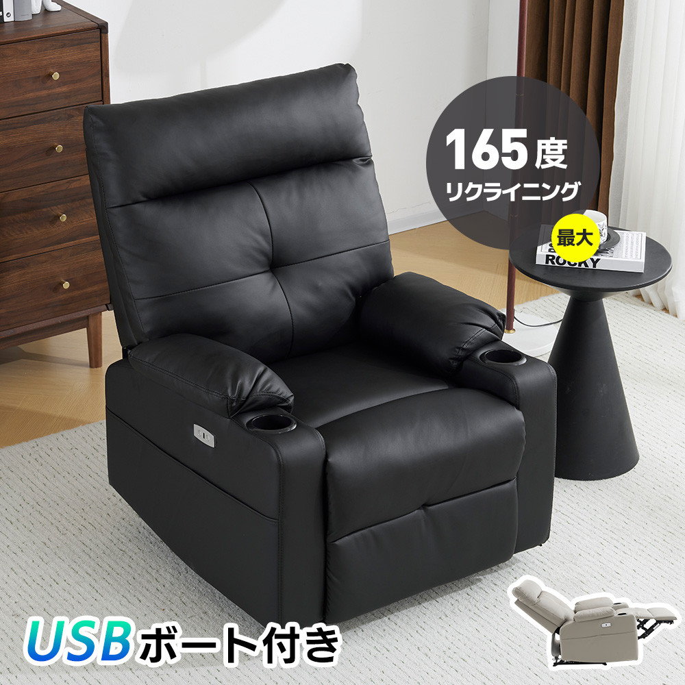 リクライニングソファー 電動 リクライニングソファ 振動機能付き オットマン一体型 1人掛け