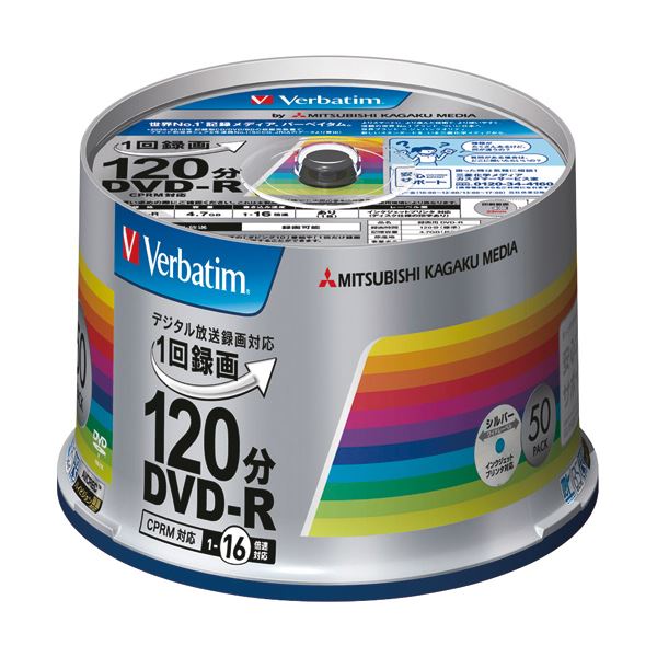 バーベイタム録画用DVD-R 120分 1-16倍速 シルバーワイドプリンタブル スピンドルケース VHR12JSP50V41パック（50枚） 5,123円
