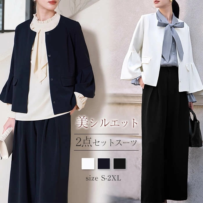 贩売促进 パンツスーツ セットアップ レディース 2点セット スーツ ジャケット ノーカラー ワイドパンツ 春 秋 ビジネススーツ ノーカラージャケット フレア袖 着痩せ シンプル カジュアル 女性ら 4,946円