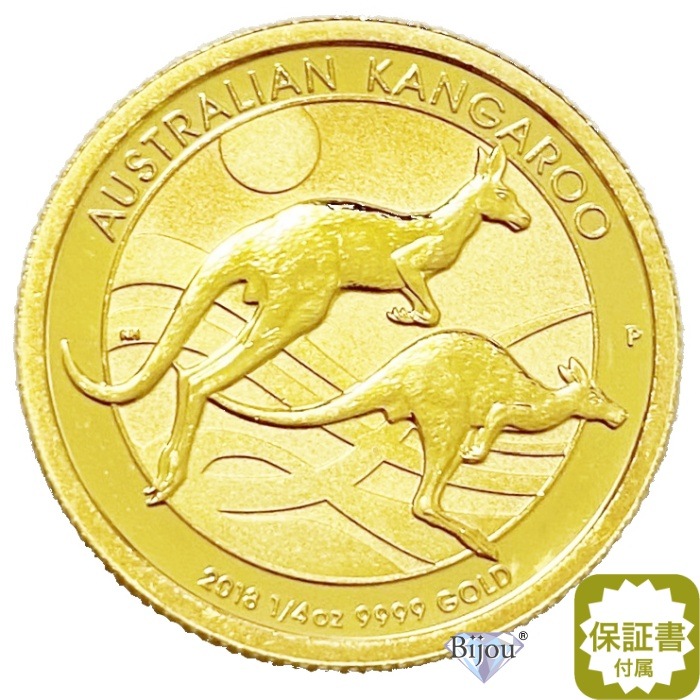 純金 カンガルー金貨 1/4オンス 7.77g 流通品 2018年 K24 24金 クリアケース入 1/4oz ギフト