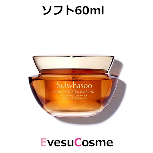 滋陰生 クリーム (ソフト) 60ml