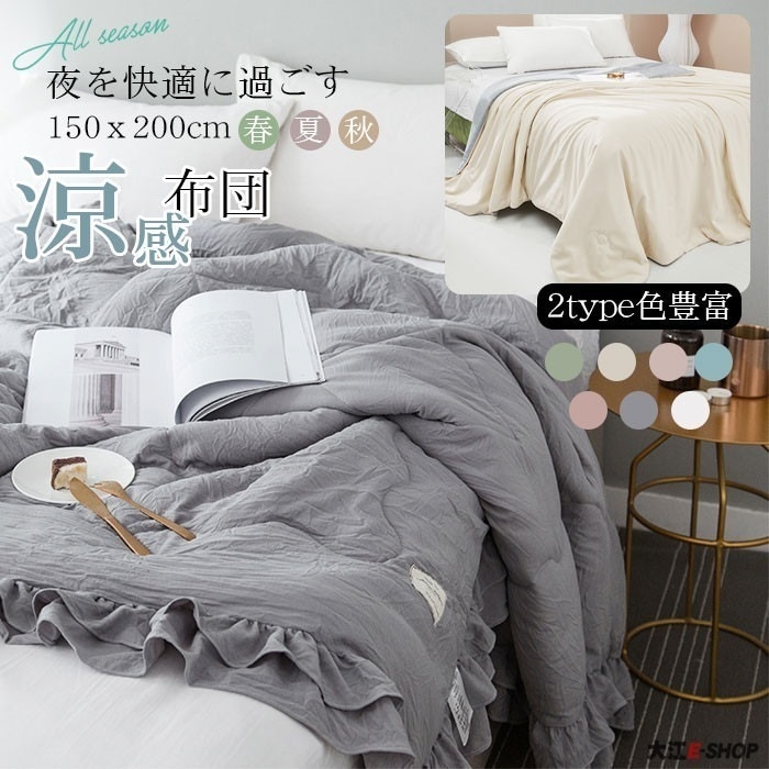 フワフワ軽くて肌触りが柔らかくまさに夏布団か肌掛けにぴったりです