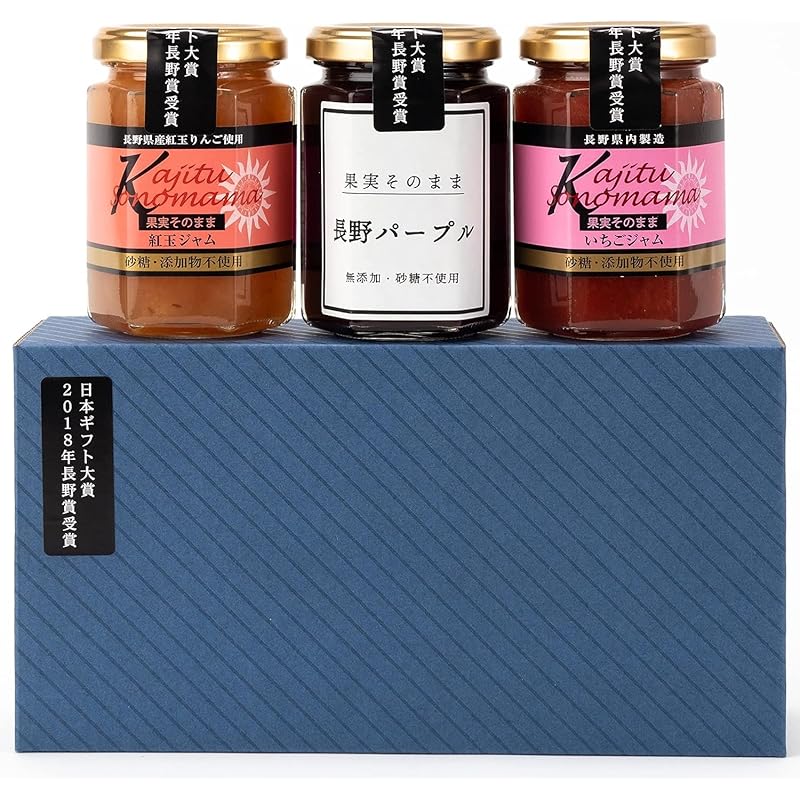 果実そのままジャム 日本ギフト大賞受賞 砂糖不使用 無添加 固形率80%を実現 ジャム ギフト 紅玉長野パープルいちご 誕生日 (3個セット)