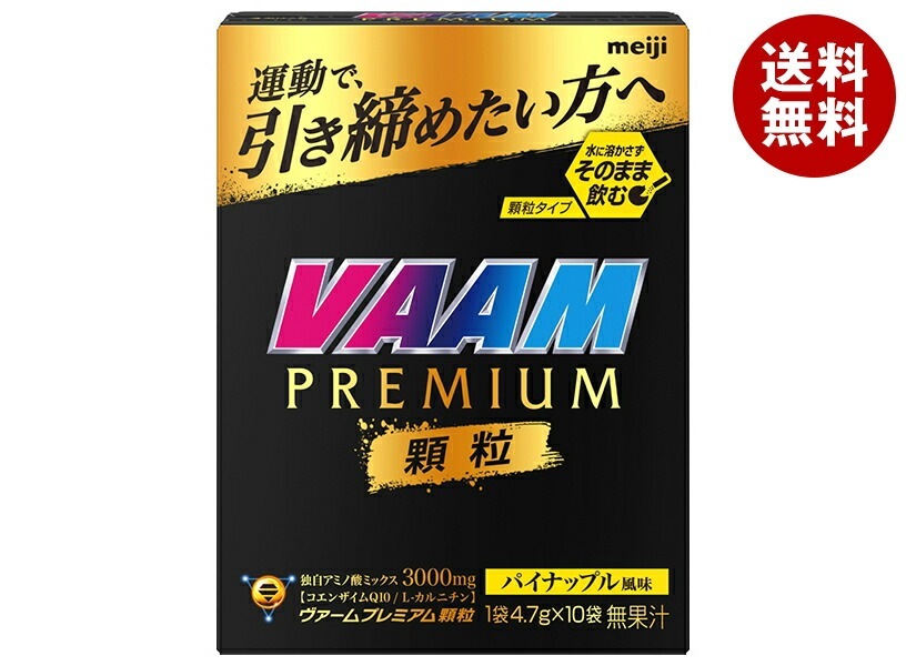 明治 ヴァームプレミアム顆粒 パイナップル風味 4.7g×10袋×12箱入