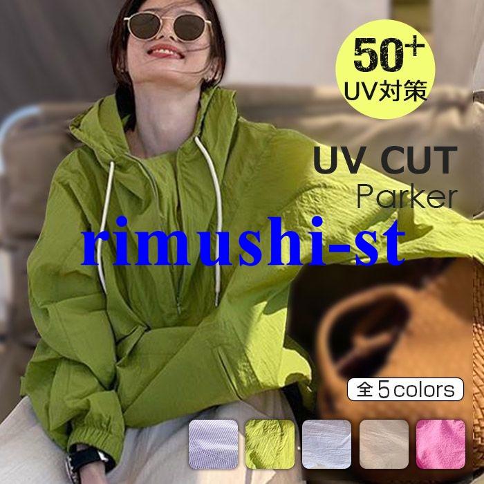 【短納期】uvカット パーカー 接触冷感 ラッシュガード レディース uv パーカー 涼しい 日焼け止め 虫除け 冷感 ひんやり 速乾 撥水加工 シアー マウンテンパーカー シアー
