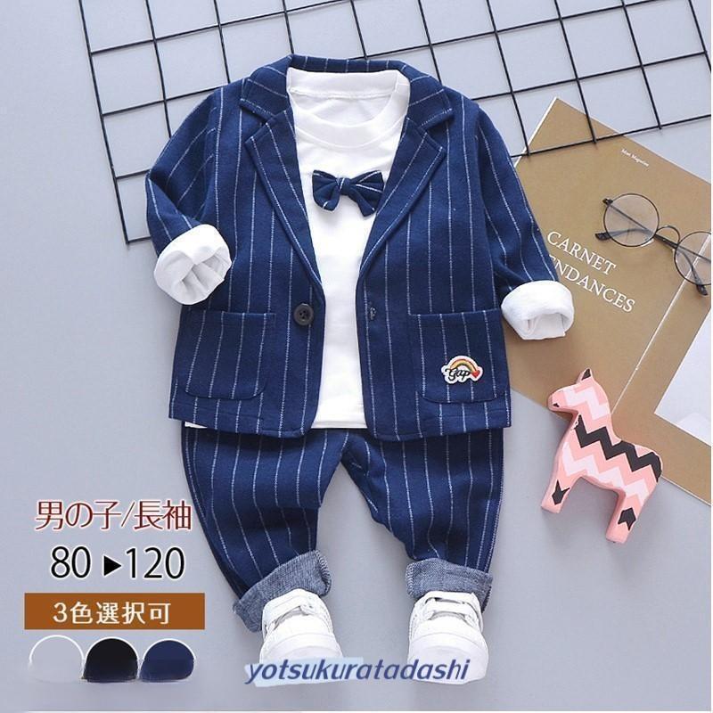 【新品販売 】子供服 男子 シャツ 長袖 秋 冬 ベビー ピアノ 発表会 衣装 七五三 子ども 子供 キッズ 上下 結婚式 クリスマス 3点セット